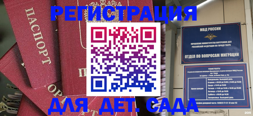 временная прописка в Марксе