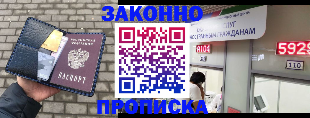 найти адрес прописки в Марксе