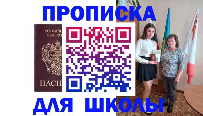 временная регистрация гарантия в Марксе