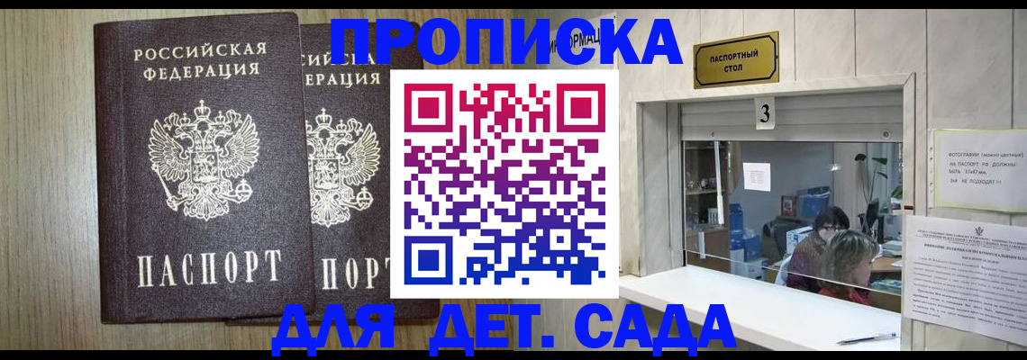 временная регистрация для всех в Марксе