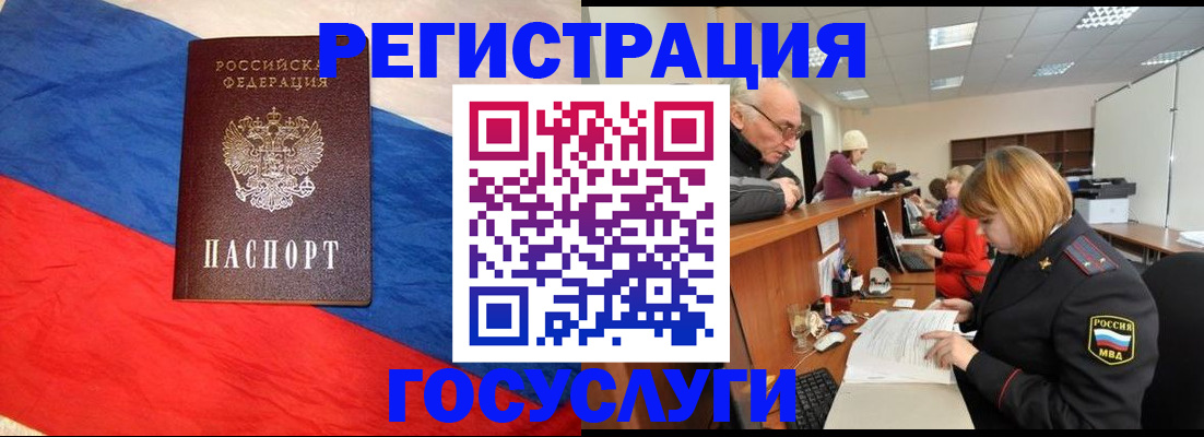прописка 2025 в Марксе